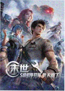 九霄劫·问心 剧集封面